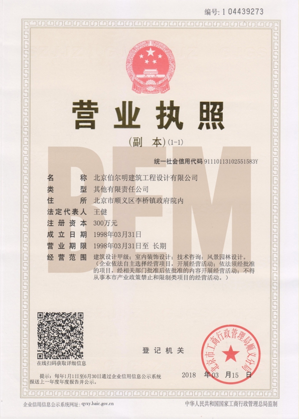 營業(yè)執(zhí)照